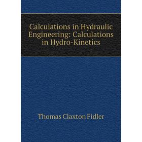 

Книга Calculations in Hydraulic Engineering: Calculations in Hydro-Kinetics