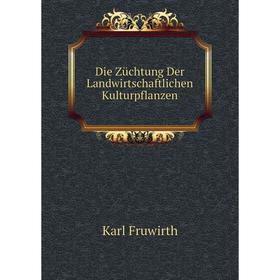 

Книга Die Züchtung Der Landwirtschaftlichen Kulturpflanzen