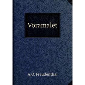 

Книга Vöramalet