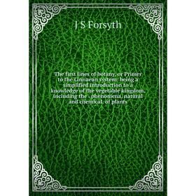 

Книга The first lines of botany, or Primer to the Linnaean system: being a simplified introduction to a knowledge of the vegetable kingdom, including