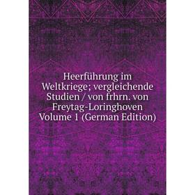 

Книга Heerführung im Weltkriege; vergleichende Studien / von frhrn. von Freytag-Loringhoven Volume 1 (German Edition)