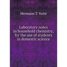 

Книга Laboratory notes in household chemistry, for the use of students in domestic science
