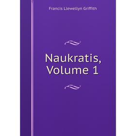 

Книга Naukratis, Volume 1