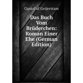 

Книга Das Buch Vom Brüderchen: Roman Einer Ehe (German Edition)