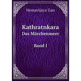 

Книга KathratnkaraDas Märchenmeer Band I