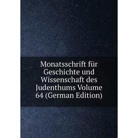 

Книга Monatsschrift für Geschichte und Wissenschaft des Judenthums Volume 64