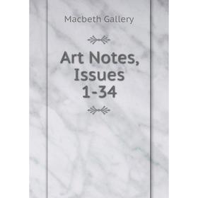 

Книга Art Notes, Issues 1-34