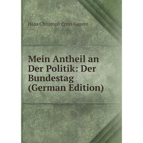 

Книга Mein Antheil an Der Politik: Der Bundestag