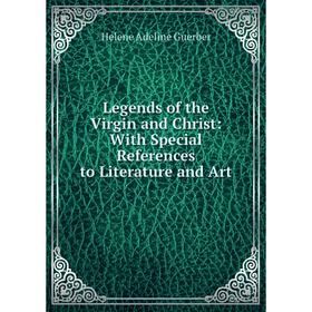 

Книга Legends of the Virgin and Christ: With Special References to Literature and Art
