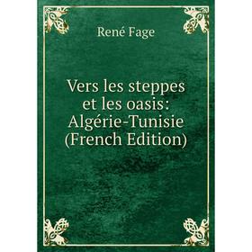 

Книга Vers les steppes et les oasis: Algérie-Tunisie (French Edition)