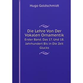 

Книга Die Lehre Von Der Vokalen Ornamentik. Erster Band. Das 17. Und 18. Jahrhundert Bis in Die Zeit Glucks