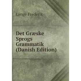 

Книга Det Græske Sprogs Grammatik (Danish Edition)