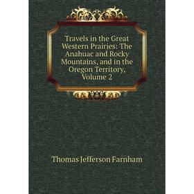 

Книга Travels in the Great Western Prairies: The Anahuac and Rocky Mountains, and in the Oregon Territory, Volume 2