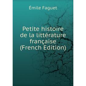 

Книга Petite histoire de la littérature française (French Edition)