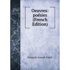 

Книга Oeuvres: poésies