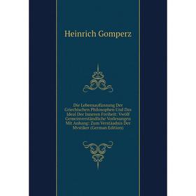 

Книга Die Lebensaufïassung Der Griechischen Philosophen Und Das Ideal Der Inneren Freiheit: Vwölf Gemeinverständliche Vorlesungen Mit Anhang: Zum Vers