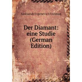 

Книга Der Diamant: eine Studie (German Edition)