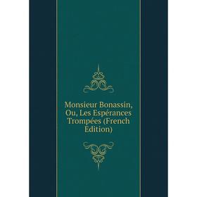

Книга Monsieur Bonassin, Ou, Les Espérances Trompées