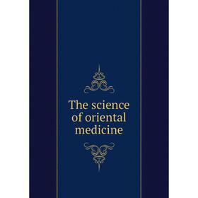 

Книга The science of oriental medicine