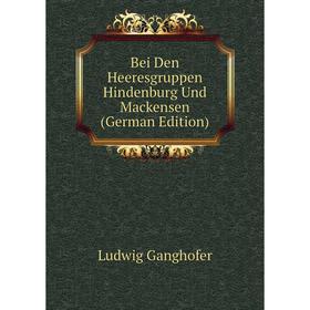 

Книга Bei Den Heeresgruppen Hindenburg Und Mackensen (German Edition)