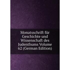 

Книга Monatsschrift für Geschichte und Wissenschaft des Judenthums Volume 62