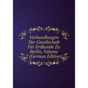 

Книга Verhandlungen Der Gesellschaft Für Erdkunde Zu Berlin, Volume 2 (German Edition)