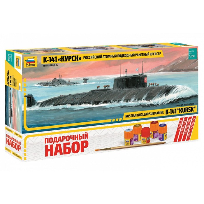 Сборная модель КУРСК К-141 1874₽