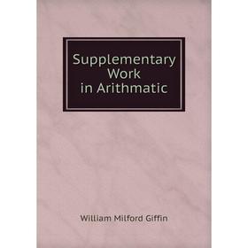 

Книга Supplementary Work in Arithmatic