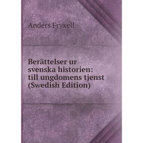 

Книга Berättelser ur svenska historien: till ungdomens tjenst (Swedish Edition)