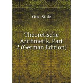 

Книга Theoretische Arithmetik, Part 2 (German Edition)