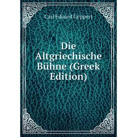 

Книга Die Altgriechische Bühne (Greek Edition)