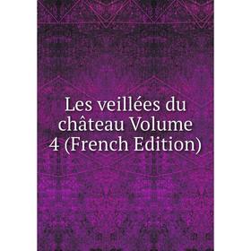 

Книга Les veillées du château Volume 4