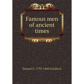 

Книга Famous men of ancient times