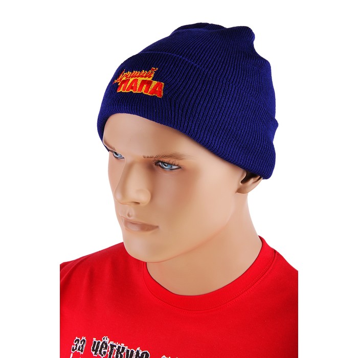 Шапка "Лучший папа"