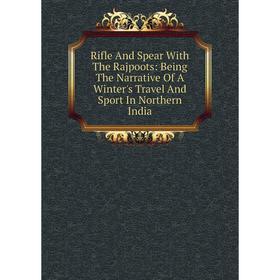 

Книга Rifle And Spear With The Rajpoots: Being The Narrative Of A Winter's Travel And Sport In Northern India