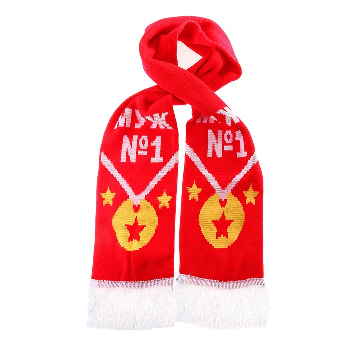 Шарф вязаный "Муж № 1"