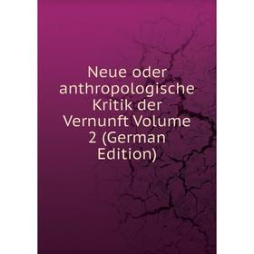 

Книга Neue oder anthropologische Kritik der Vernunft Volume 2