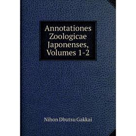 

Книга Annotationes Zoologicae Japonenses, Volumes 1-2