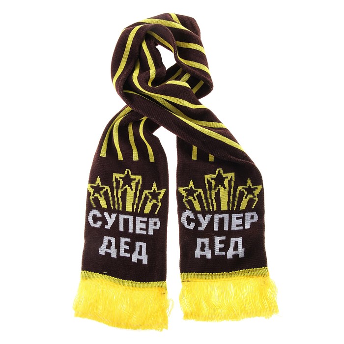 Шарф вязаный "Супер дед"