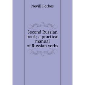 

Книга Second Russian book; a practical manual of Russian verbs