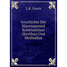 

Книга Geschichte Der Slavenapostel Konstantinus (Kyrillus) Und Methodius