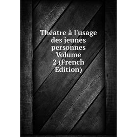 

Книга Théatre à l'usage des jeunes personnes Volume 2 (French Edition)