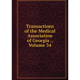 

Книга Transactions of the Medical Association of Georgia., Volume 34