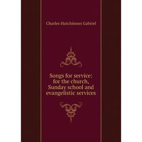 

Книга Songs for service: for the church, Sunday school and evangelistic services