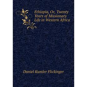 

Книга Ethiopia, Or, Twenty Years of Missionary Life in Western Africa