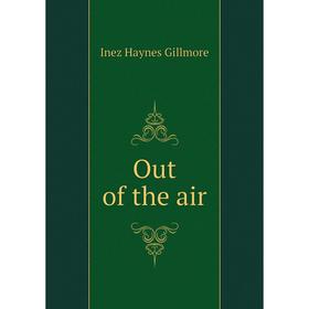 

Книга Out of the air
