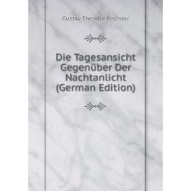 

Книга Die Tagesansicht Gegenüber Der Nachtanlicht (German Edition)
