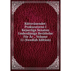 

Книга Rättsväsendet: Prokuratorns I Kejserliga Senaten Underdåniga Berättelse För År., Volume 11 (Swedish Edition)