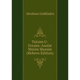 

Книга Tsitsim U-Feraim: Asufat Shirim Shonim (Hebrew Edition)