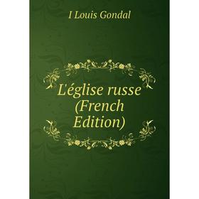 

Книга L'église russe